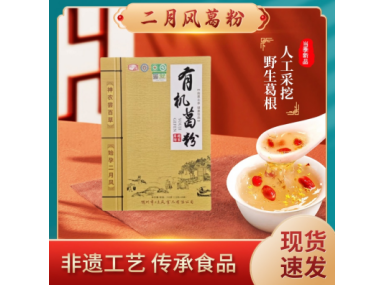 二月風(fēng)天然野生有機葛根粉養(yǎng)生營養(yǎng)品720g禮盒包裝